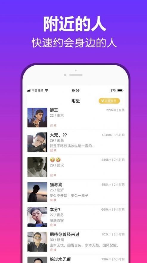 抖约app图2