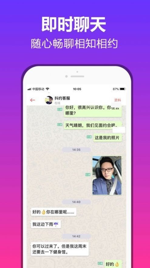 抖约app图3