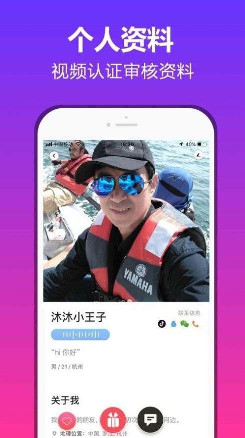 抖约app官方下载最新版平台图片1