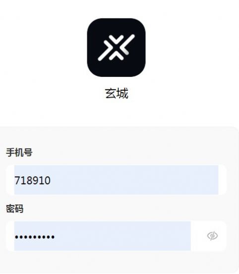 玄城数字世界app官方版图片1