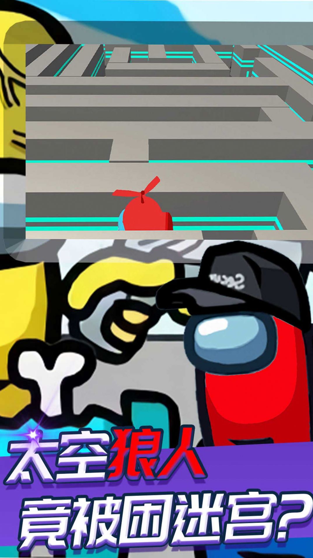 太空人求生模拟器游戏图1