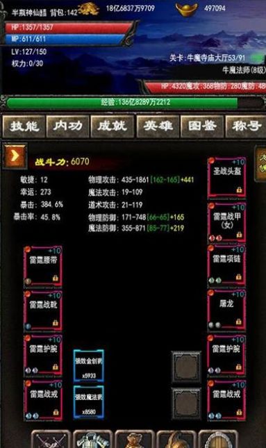 永远的战神游戏图2
