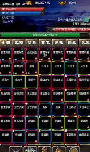 永远的战神mud游戏官方版图片1