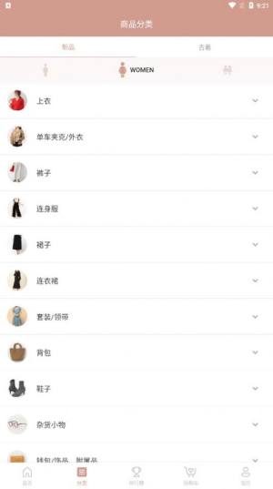 樱岛屋购物app官方下载图片1