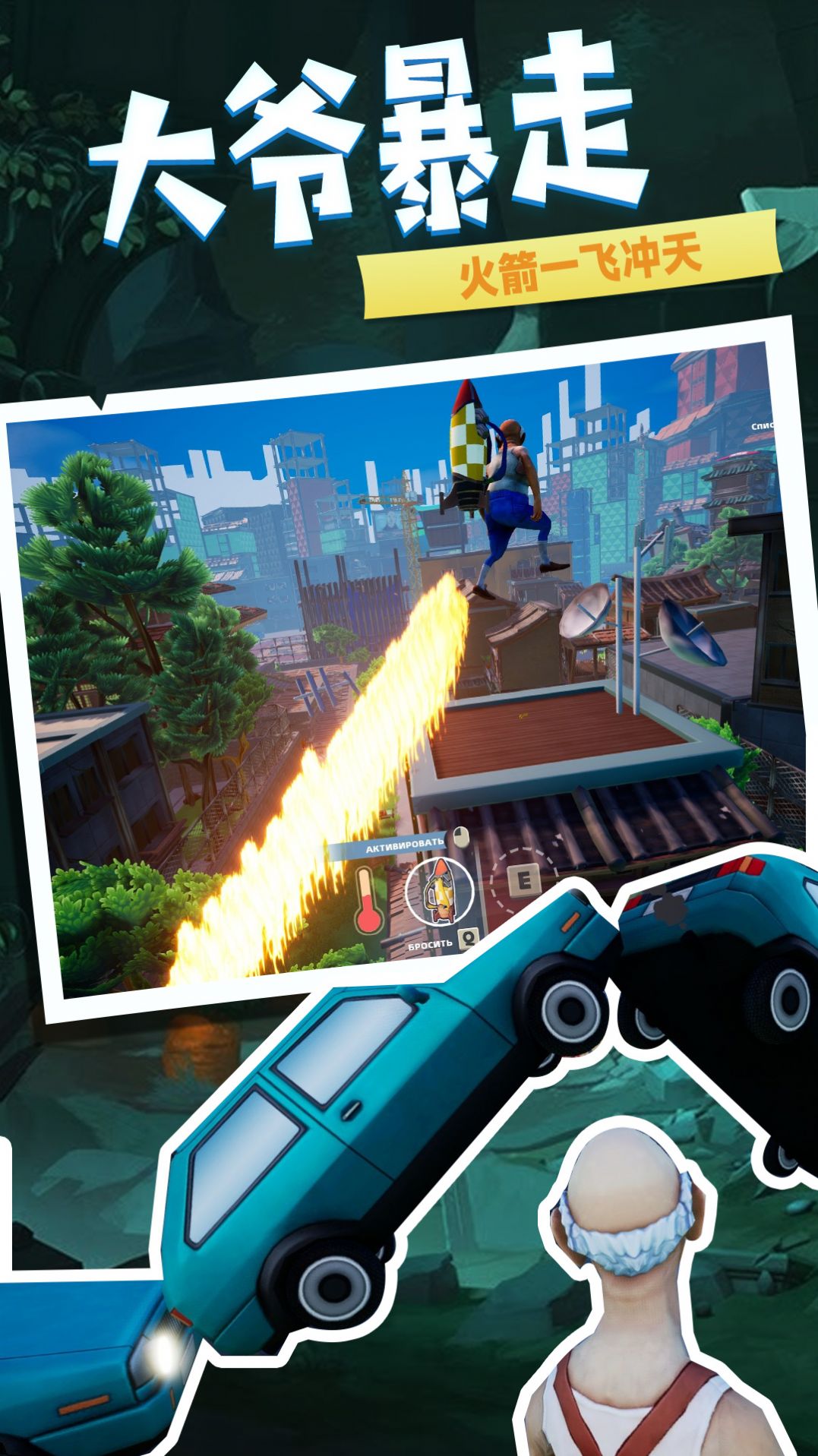 老头逃生游戏下载手机版图片1