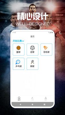 火猫体育比赛比分app官方下载图片1