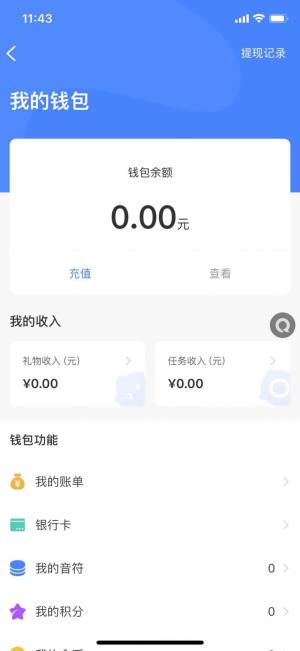 倾音app图3