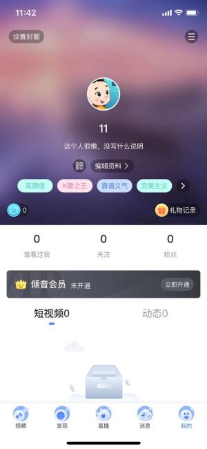 倾音短视频app最新版下载图片1