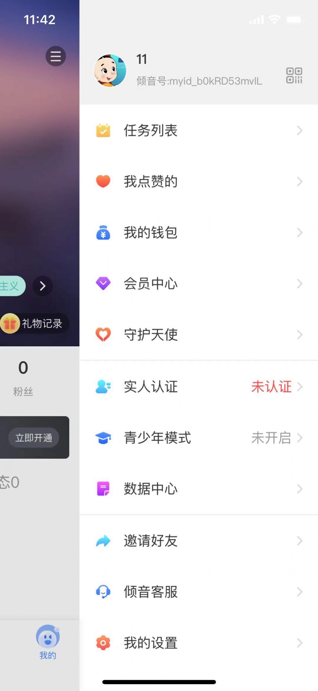 倾音短视频app最新版下载图片2