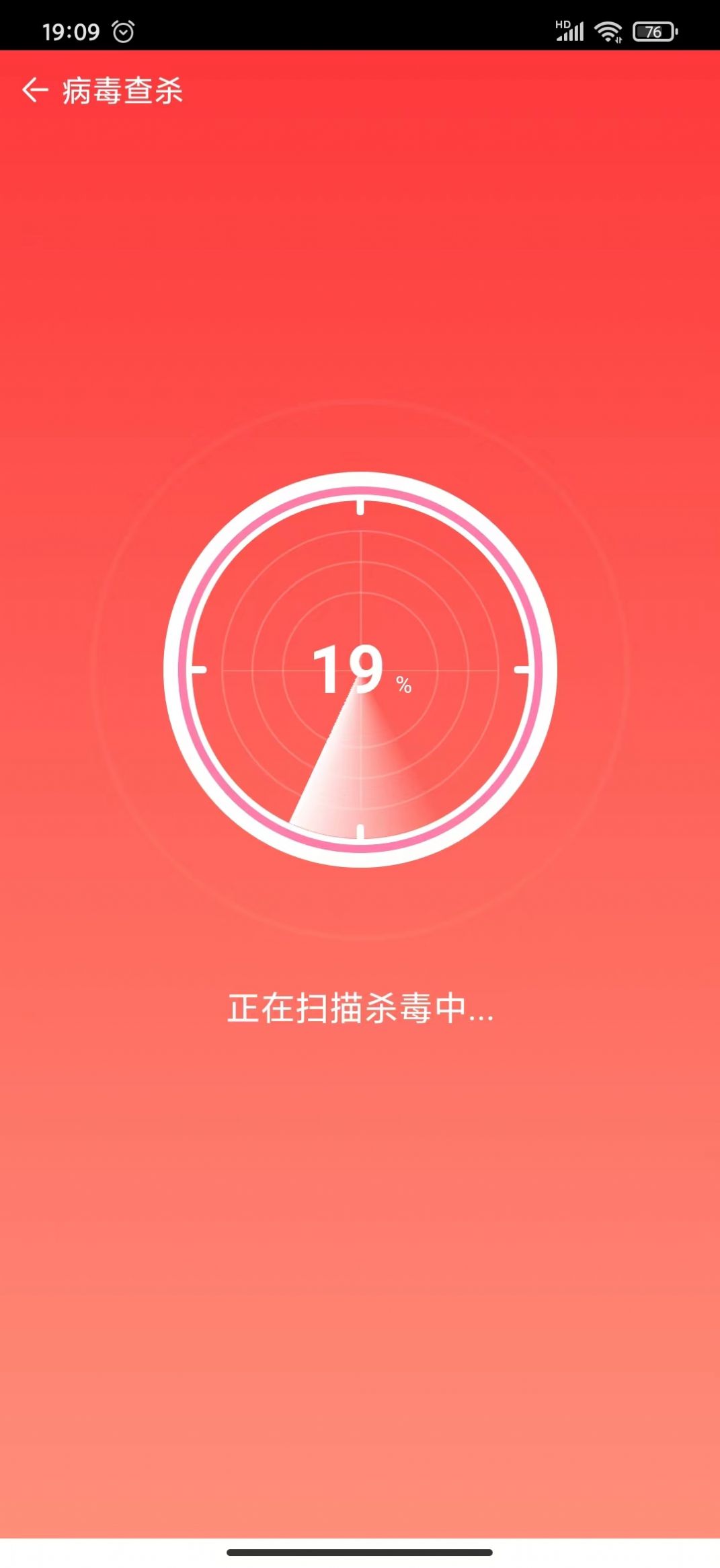 顺畅清理师app图3