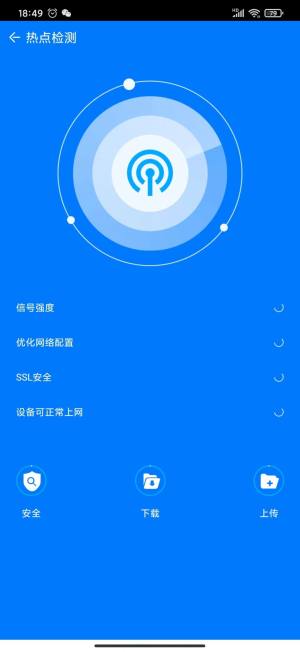 小灵鱼清理app图3