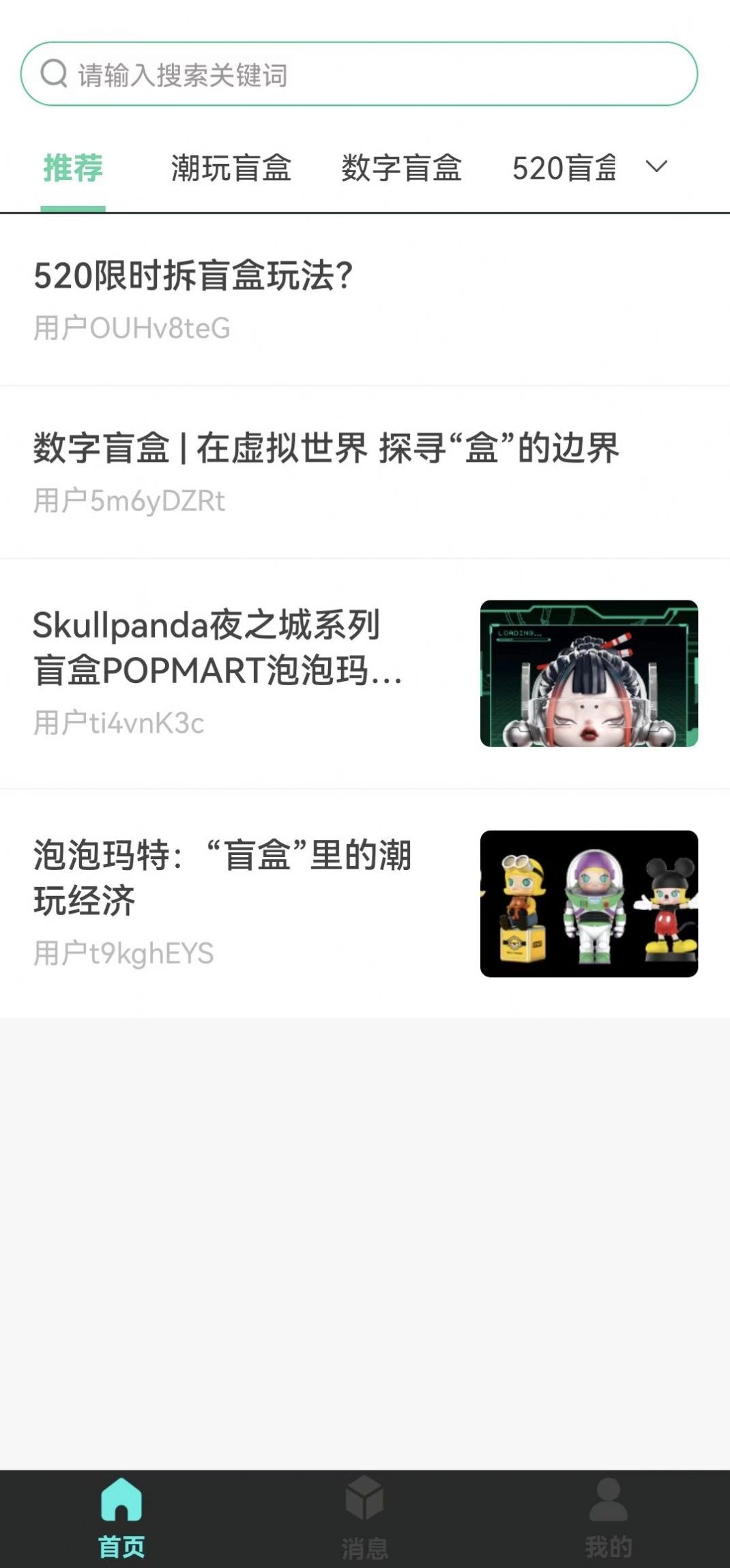 盲盒拼拼购物app官方下载图片1