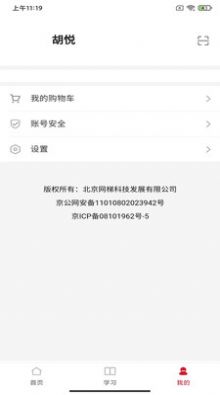 湘培网app图3