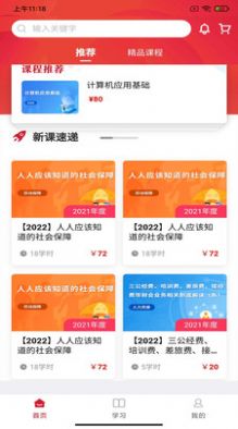 湘培网app图1