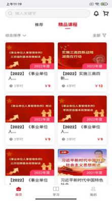 湘培网app图2