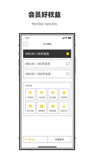 微聊天数据恢复管家app图2