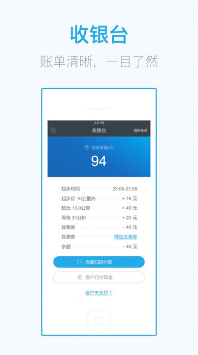 微代驾司机端app手机版下载图片1