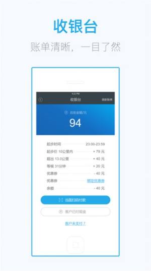 微代驾司机端app手机版下载图片1