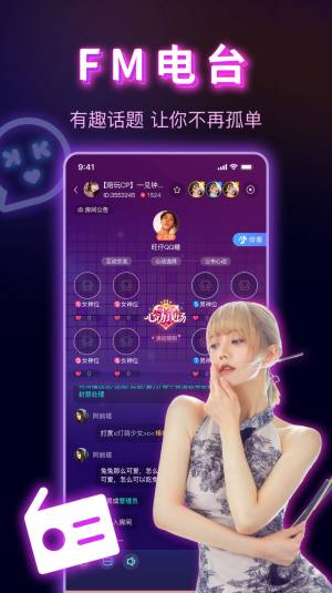 KK语音app图3