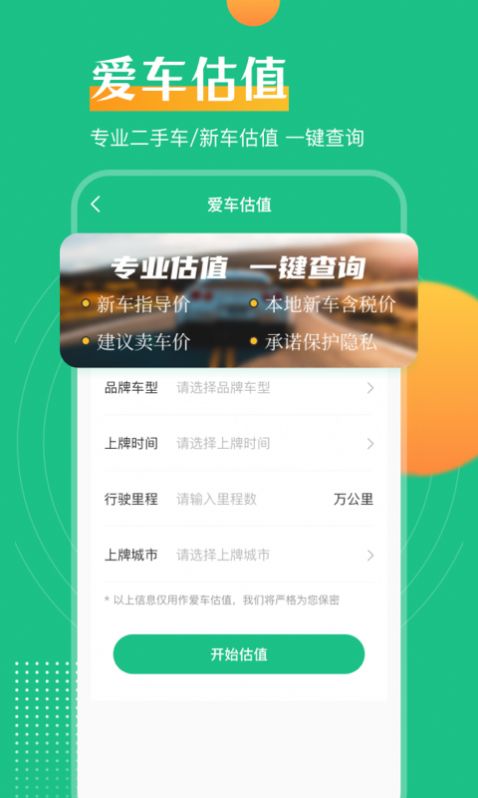 交管查违章app图3