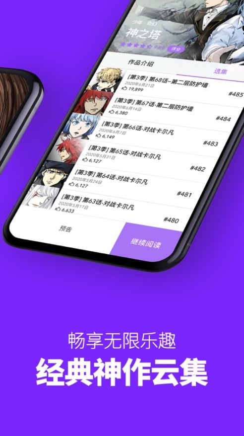 咚漫漫画旧版本图3