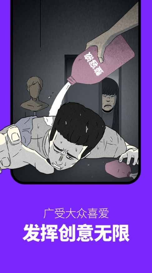 咚漫漫画旧版本下载安装app图片1