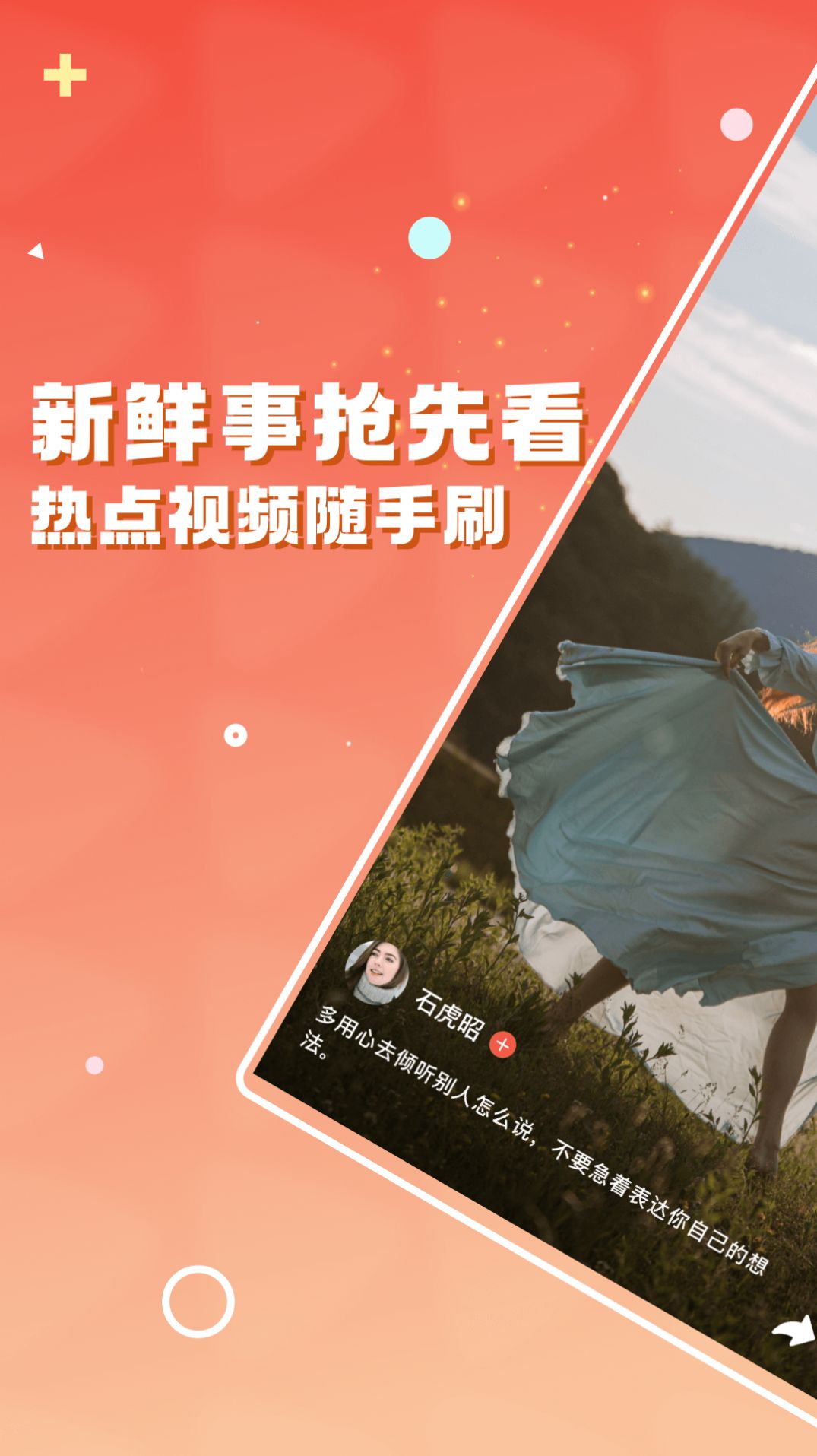 欣隆app图1