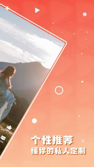 欣隆短视频最新app2022下载图片1