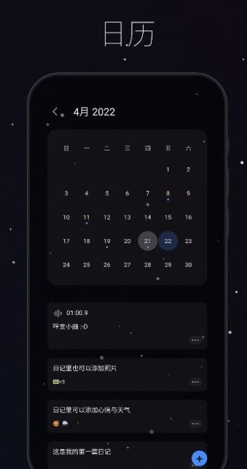 星尘记app图2