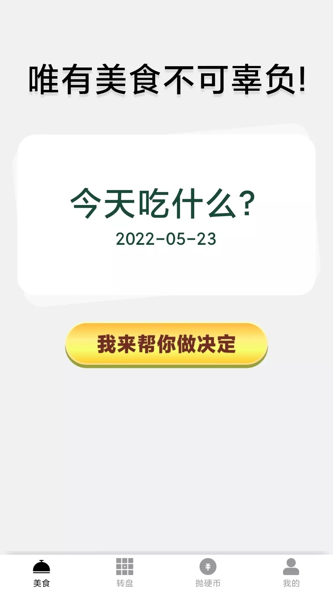 锦鲤步步升app图2