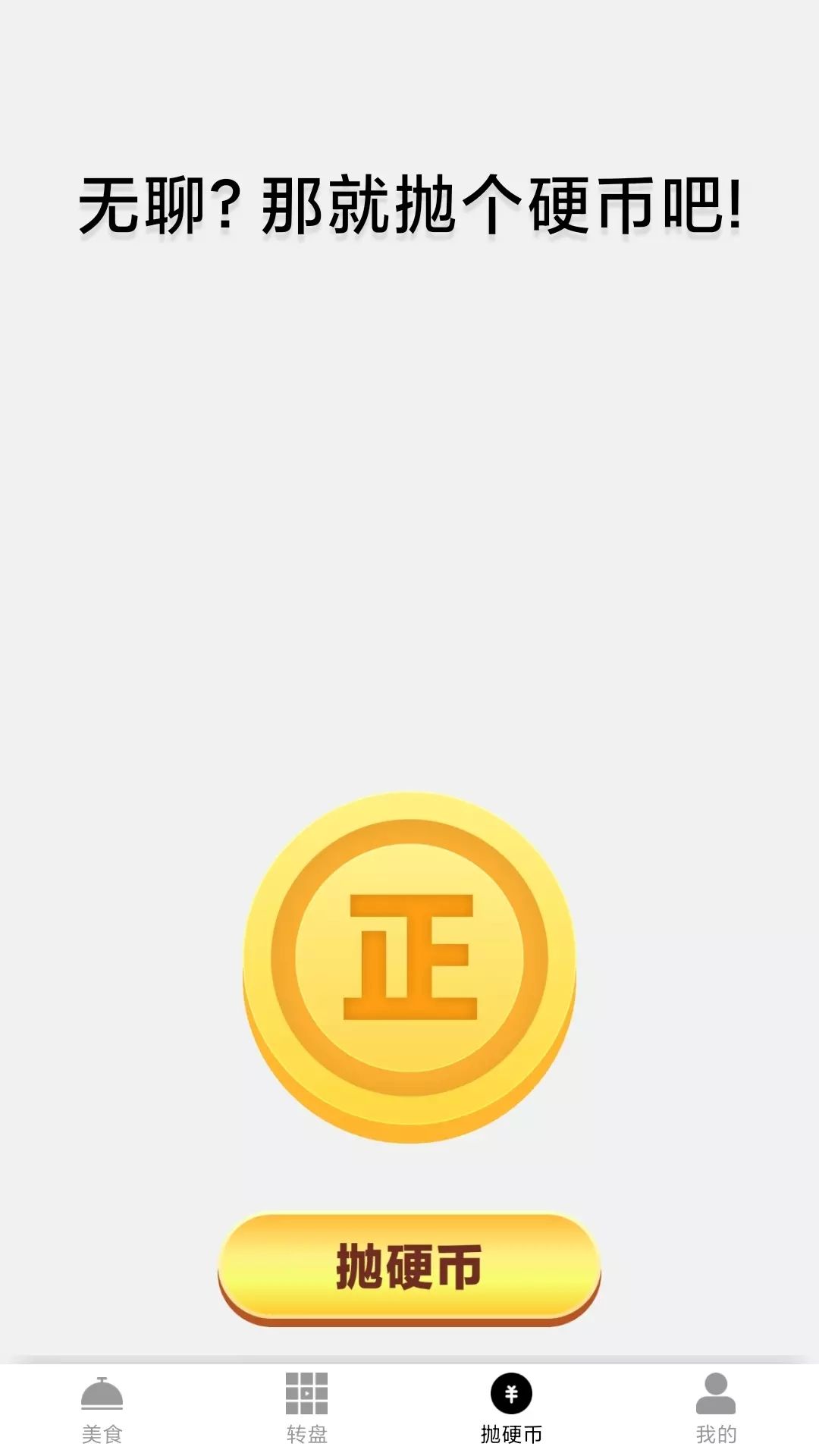 锦鲤步步升app图1