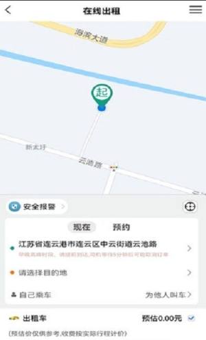 连e行app图1