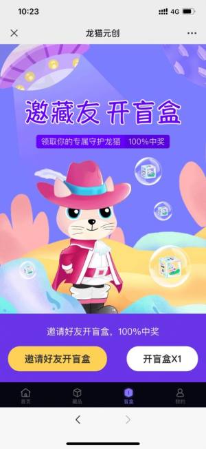 龙猫元创app图1