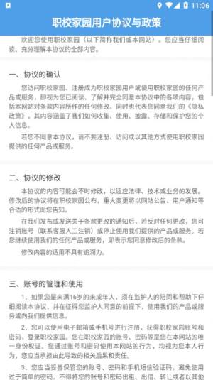 河南省职业院校备案管理平台图1