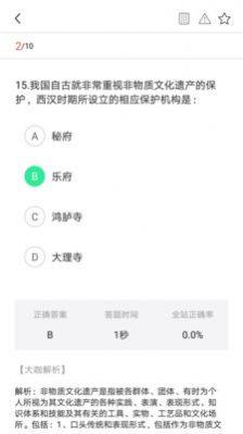 中达公考app官方版下载图片1