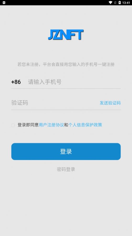数藏九州app图3