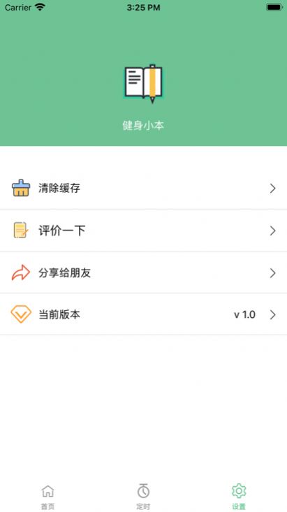 健身小本官方app2022下载图片1