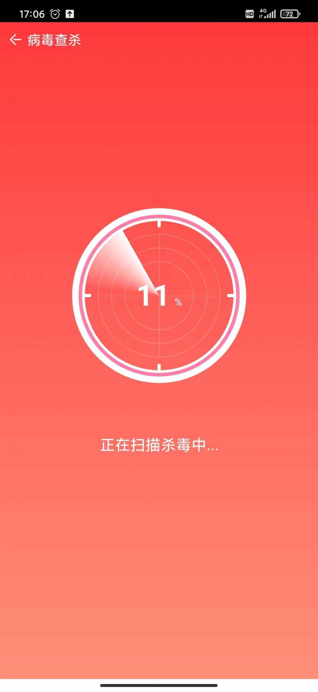 自新清理app图2