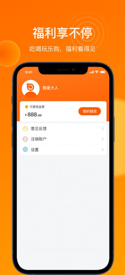 大人小店app图3