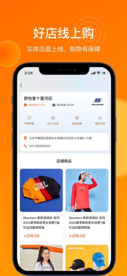 大人小店app图2