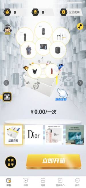 时代部落省钱购物app最新版下载图片2