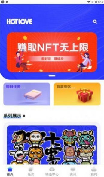 良选数字藏品app官方下载图片1