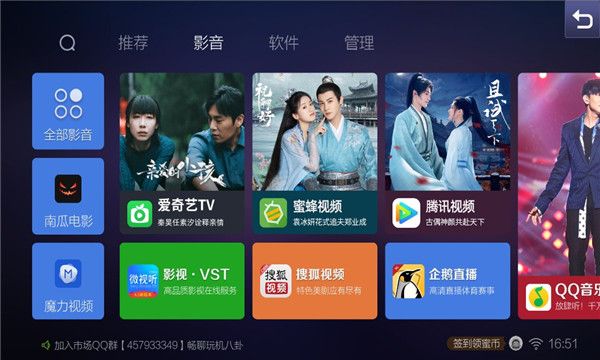 蜜蜂市场车机版图3