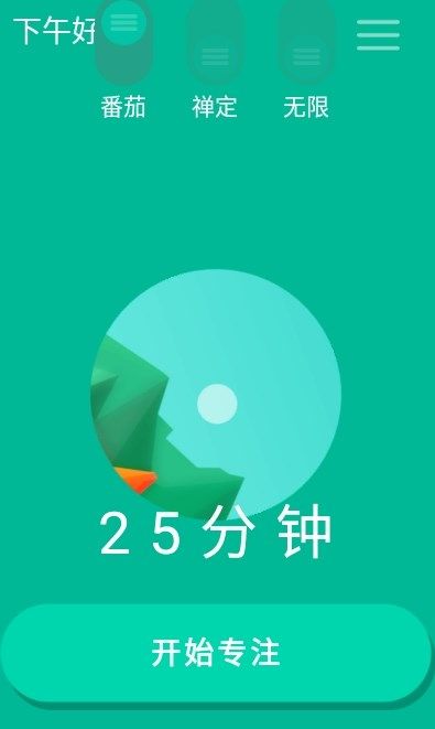 专注海flow app图2