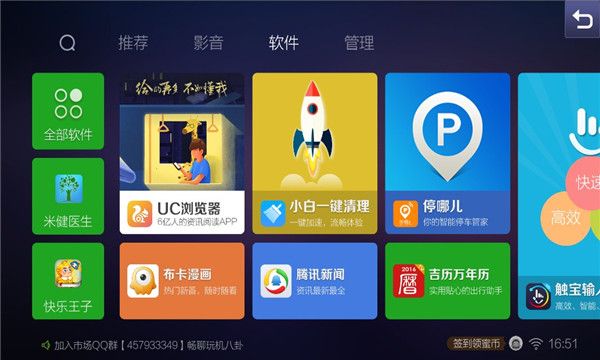 蜜蜂市场车机版图2