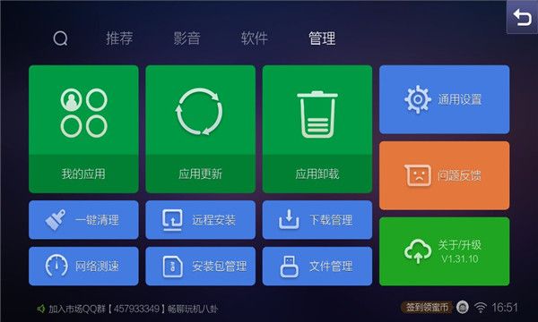 2022蜜蜂市场车机版app下载图片1