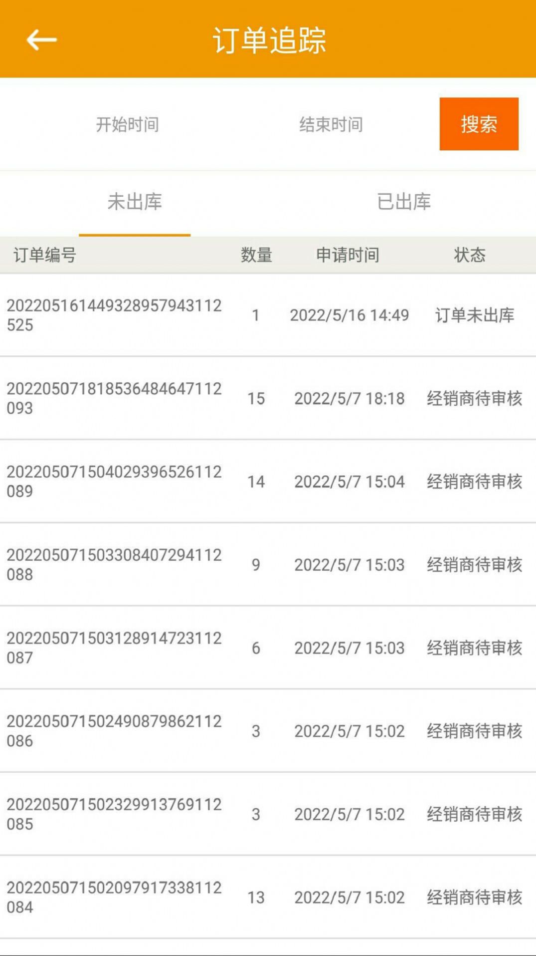 大禹生物办公app官方下载图片1