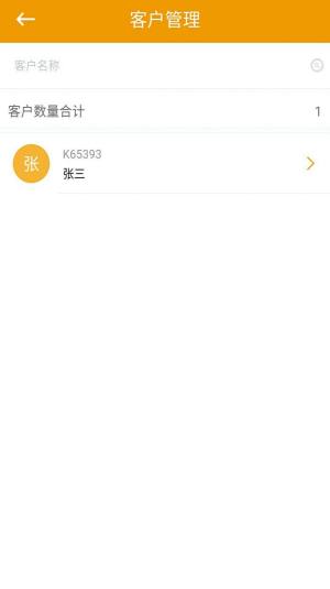 大禹生物办公app官方下载图片2