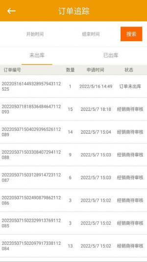 大禹生物办公app官方下载图片5