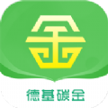德基碳金app